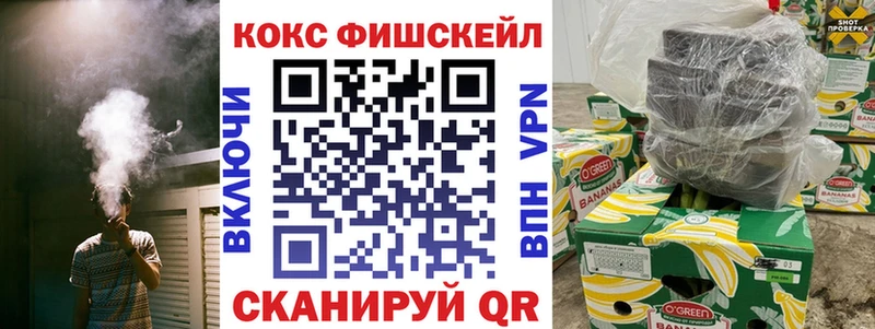 Cocaine FishScale  Серпухов 