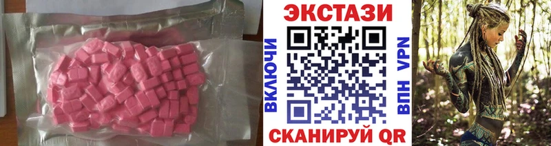 ЭКСТАЗИ круглые Серпухов